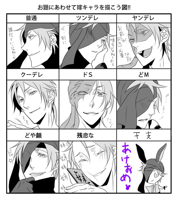 【コクトー】お題にあわせて嫁キャラを描こう図!!【ネタバレ注意】