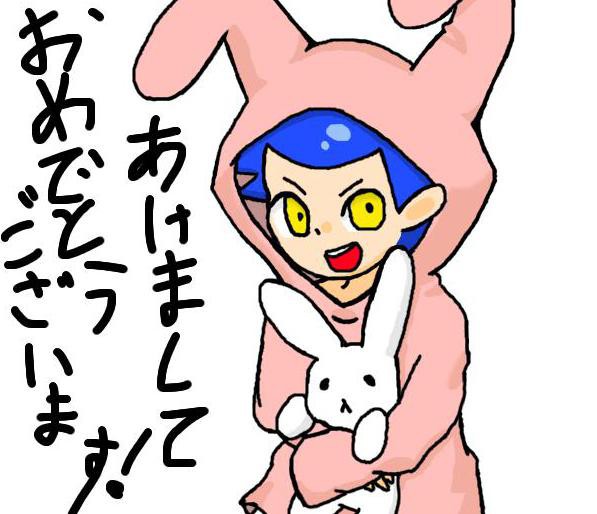 あけましておめでとうございます