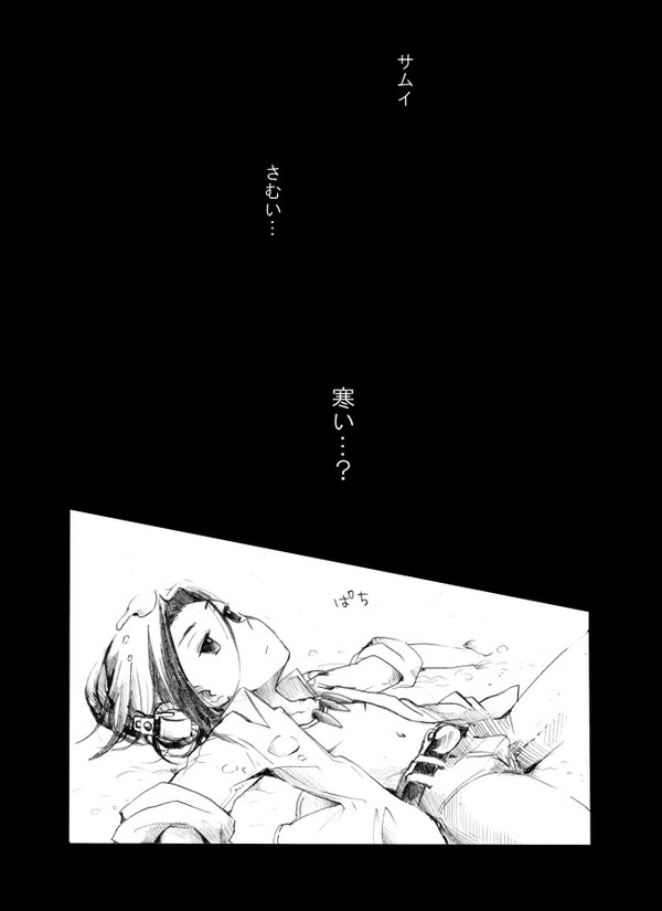 火照る雪