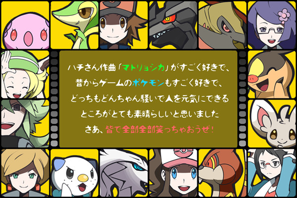 ポケモシカ まとめ ▼
