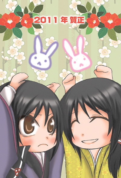ウサ耳？で年賀