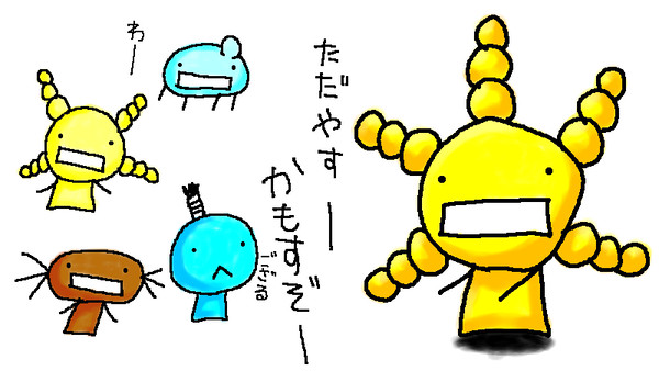 かもす