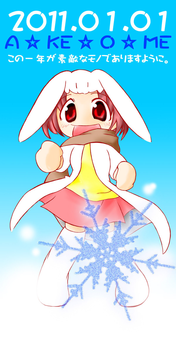 2011年賀状絵