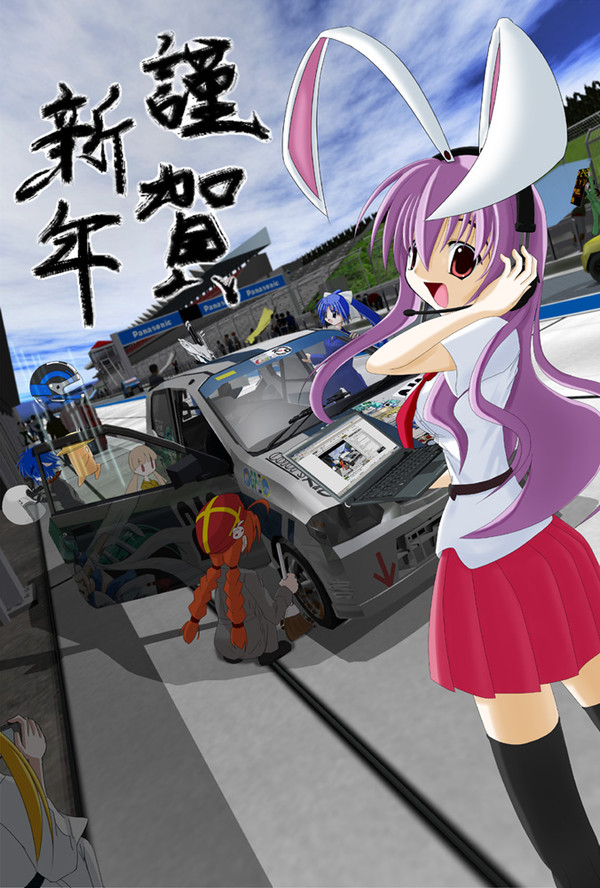2011年賀状K4GP風
