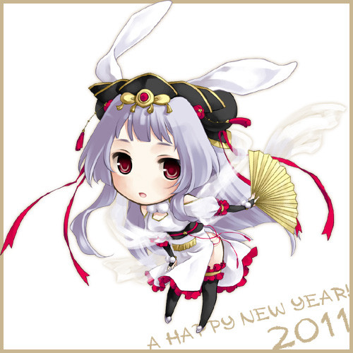 あけましたっ