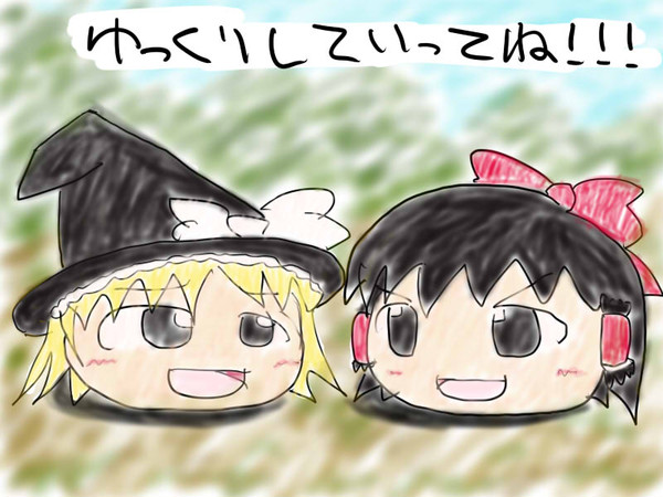 ゆっくりしていってね！！！