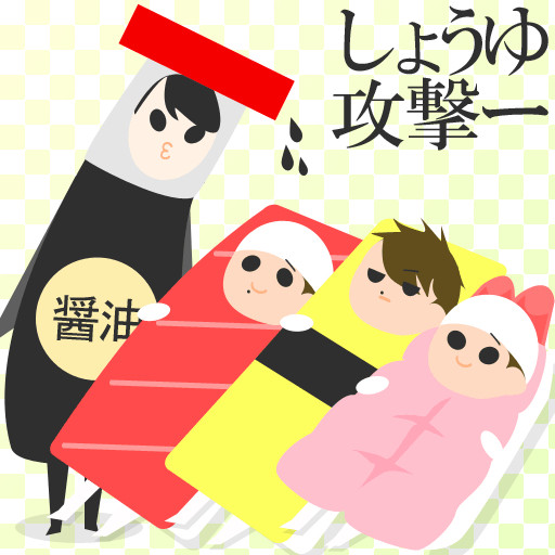 握り大山田