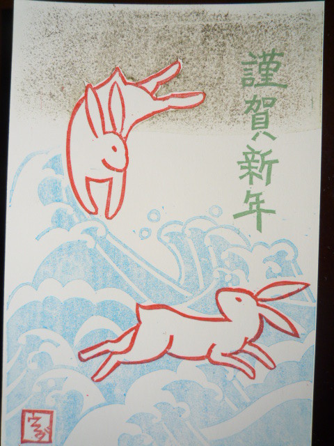 年賀状