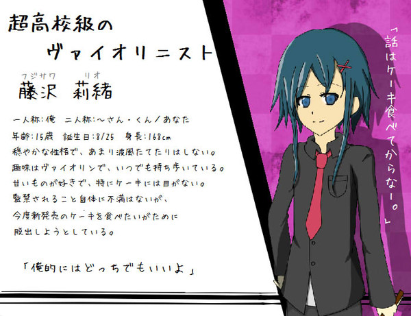 【企画】藤沢　莉緒【ぴくロン】