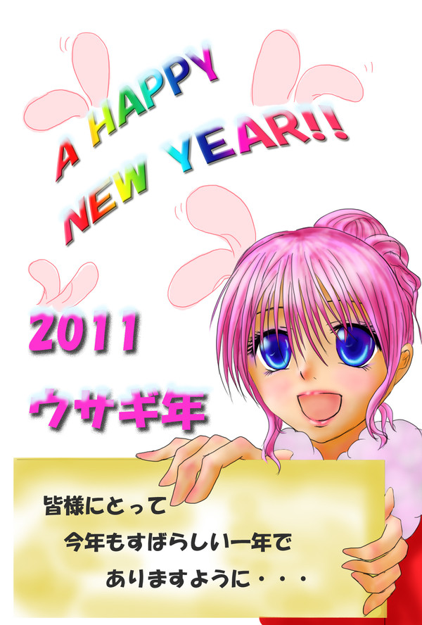 年賀状絵　その３