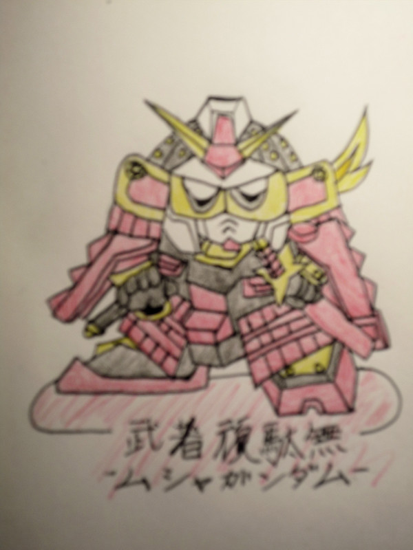 武者頑駄無