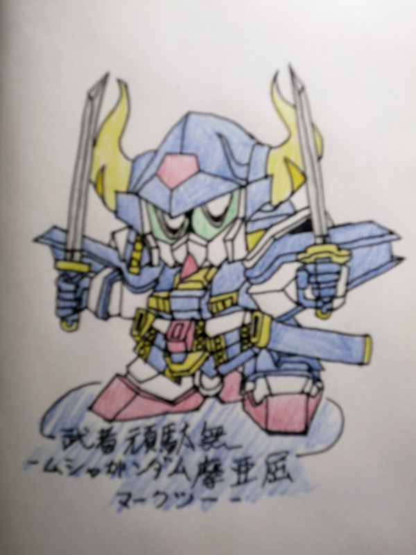 武者頑駄無摩亜屈