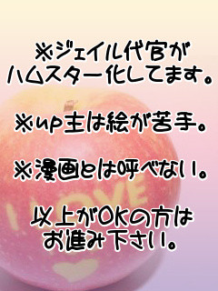 はむジェイル代官