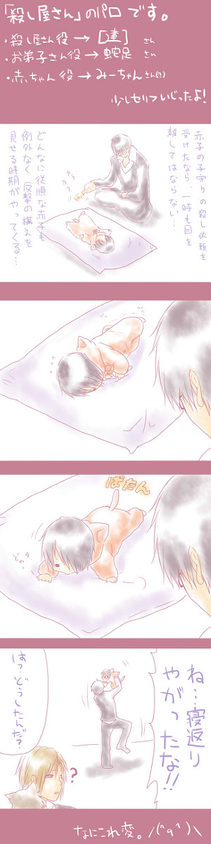 ちっさいみーちゃんが描きたかっただけ。