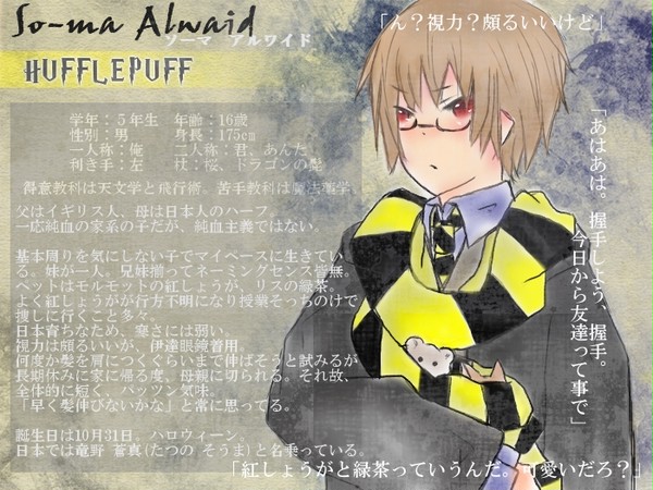【ぴくホグ】ソーマ・アルワイド【獾寮 】