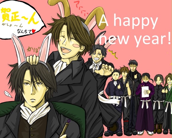 謹賀新年あけましておめでとうございます