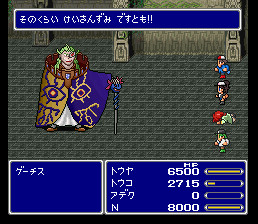 主人公達vsゲーチス