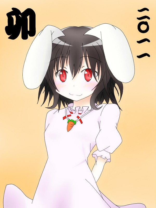 ねんがじう