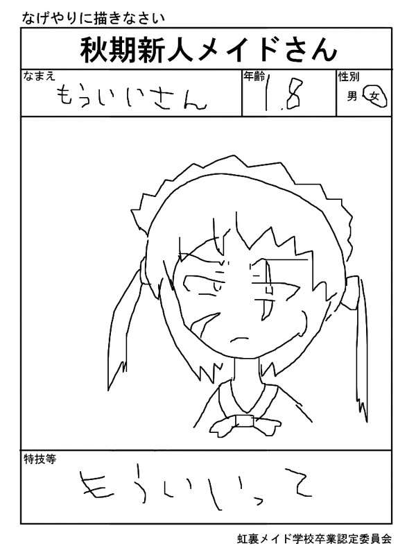 墓場から