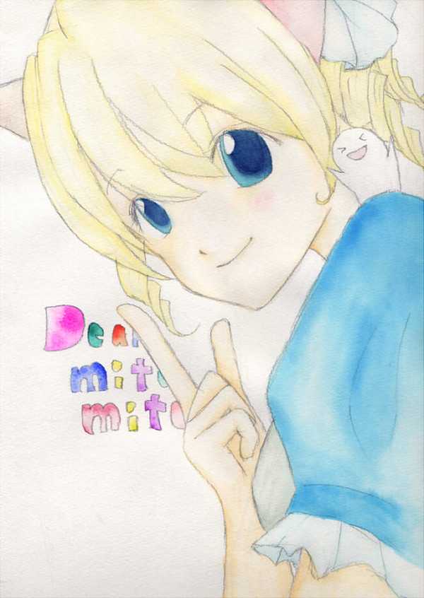 みとりーん