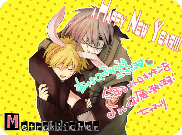 今年もよろしくお願いします