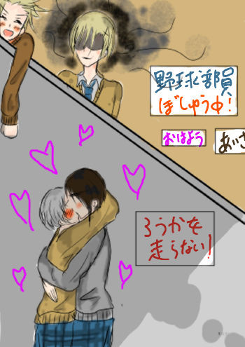 見つかっちゃったWW【※腐】