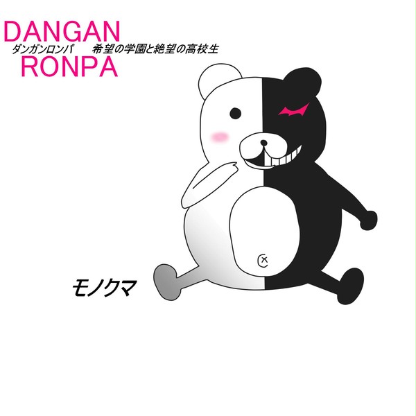 モノクマ
