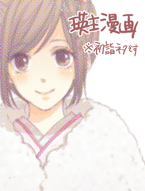 初詣漫画