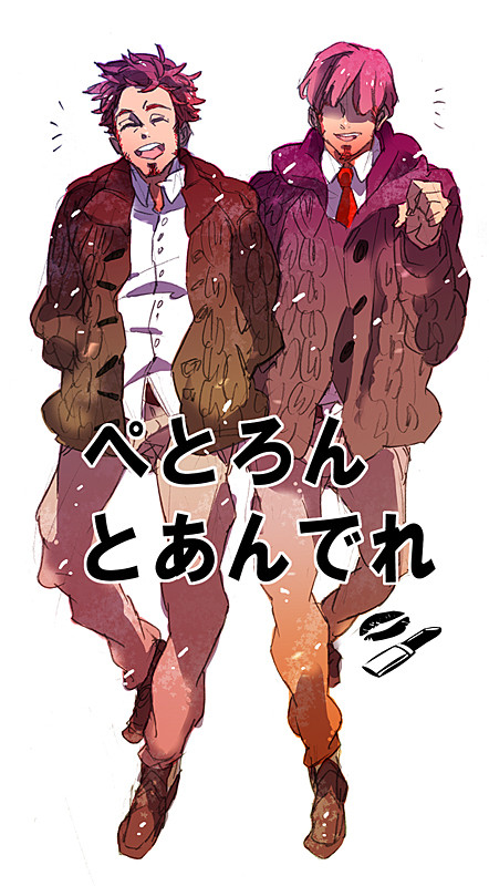 漁師きょうだい