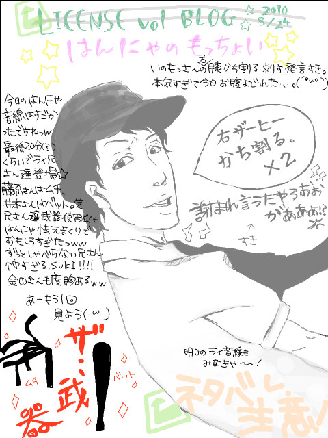 だいすき、キレのもと!!