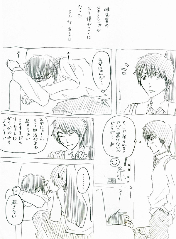 『けいおん』唯梓『男体化』