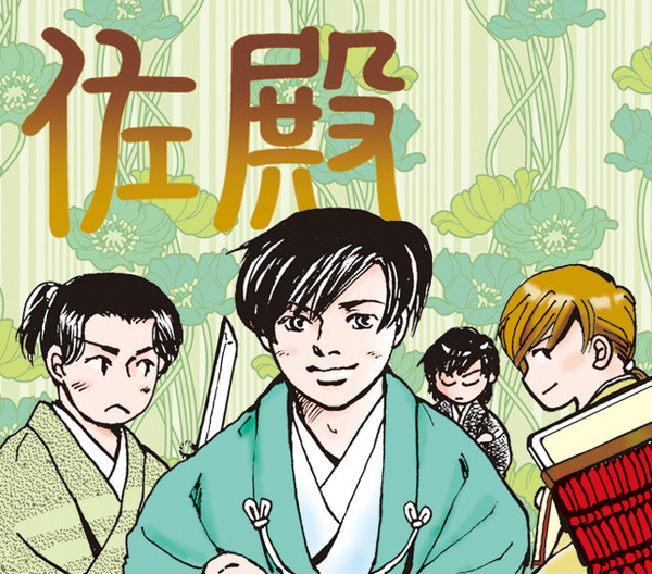 天地人と義経