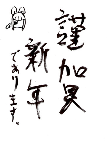 2011年賀状