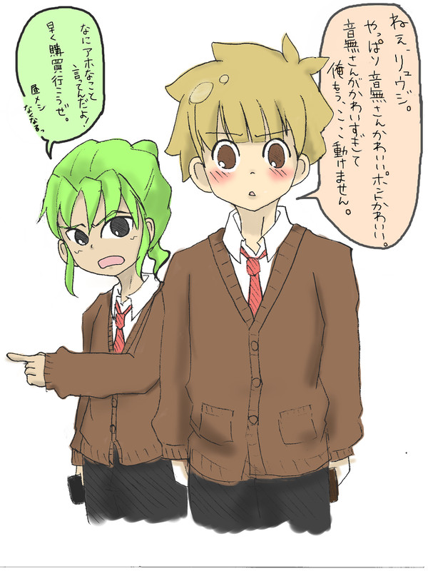 (立春)高校生たちむとリュウジ