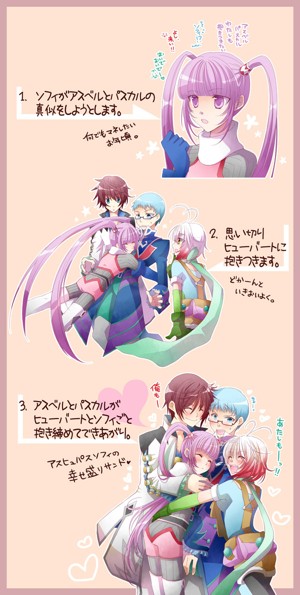 ヒューバートをサンド＋α