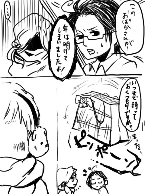 続き