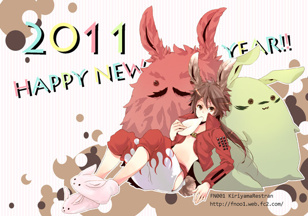 遅ればせ年賀