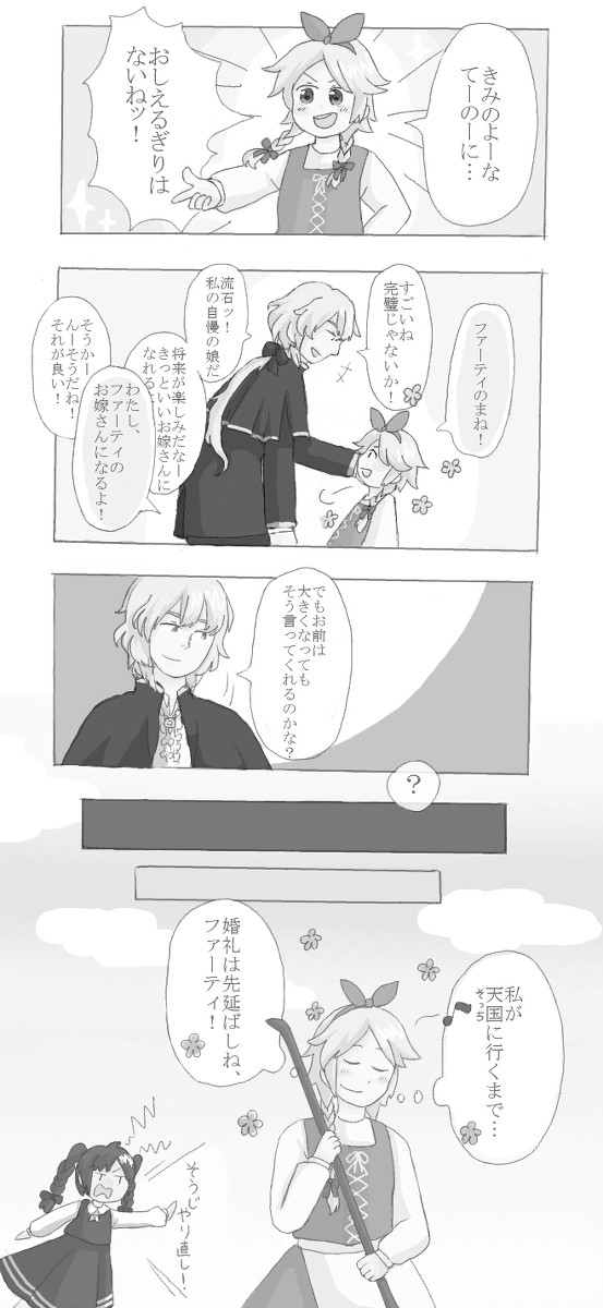 古井戸親子