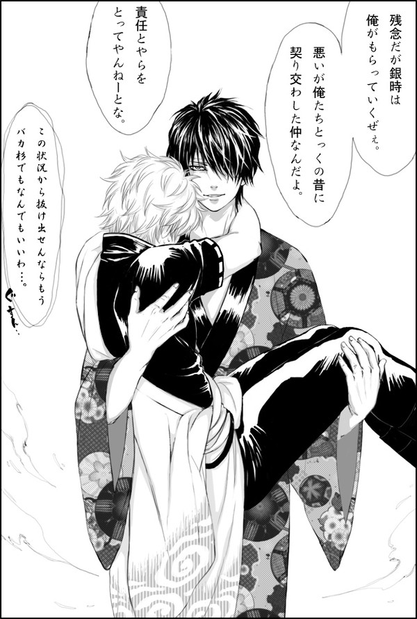 今週の銀魂（腐・ネタバレ）