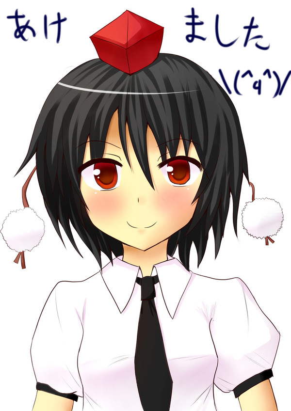 あけました!