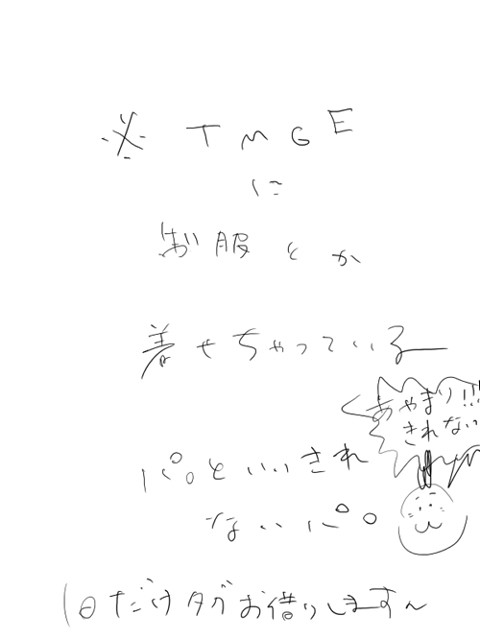 学生（？）TMGE
