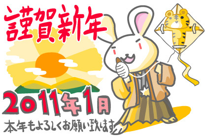2011年