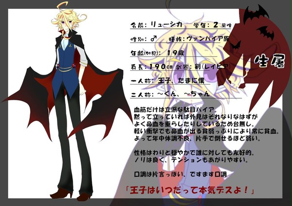 【ディス学】リューシカ【生屠】