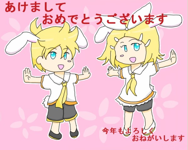 うさリン・うさレン