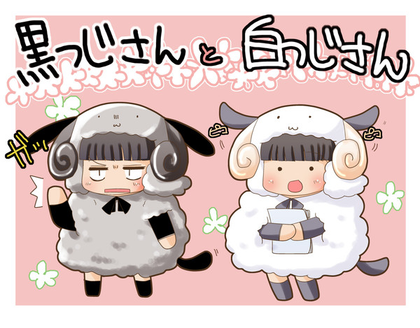 黒つじさんと白つじさん