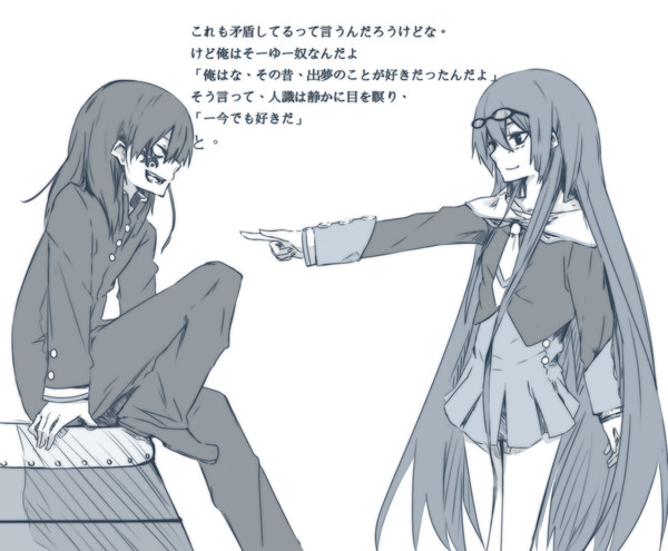 俺はな、その昔、出夢のことが好きだったんだよ