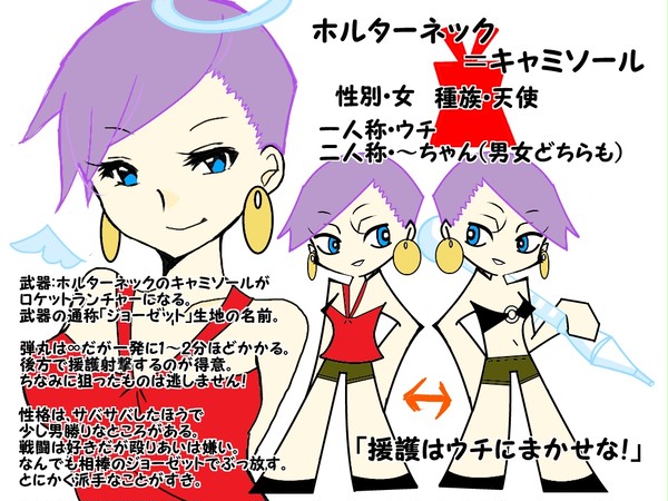 【パンストオリキャラ企画】キャミソール