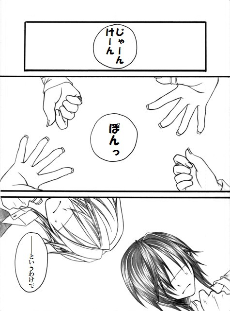 じゃんけんの勝敗率が気になる