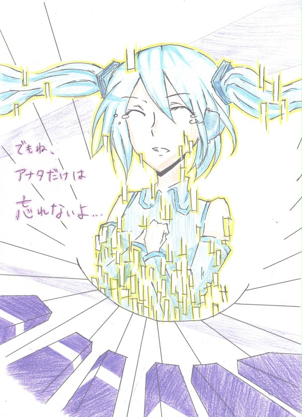 初音ミクの消失