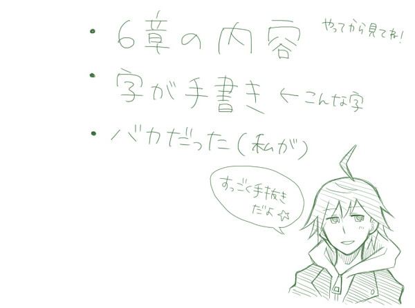 【ネタバレ】だと思ったよ【？】